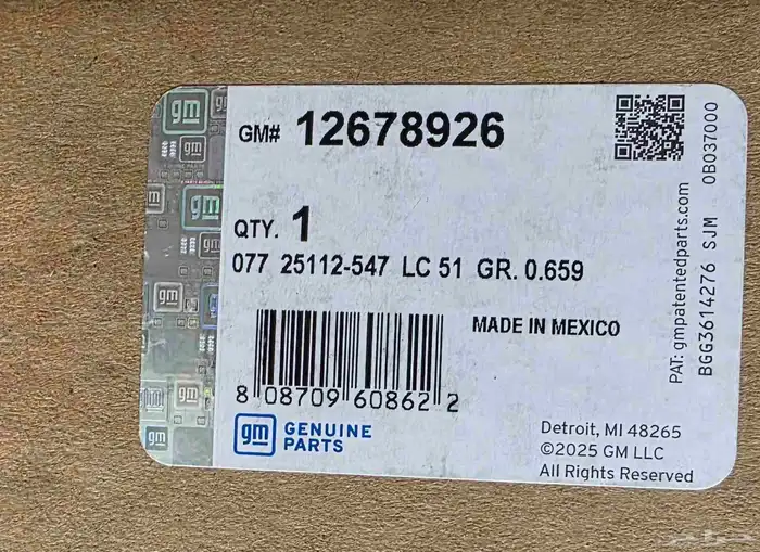 بكرة كرنك LT4 وكالة لكورفيت C7 1