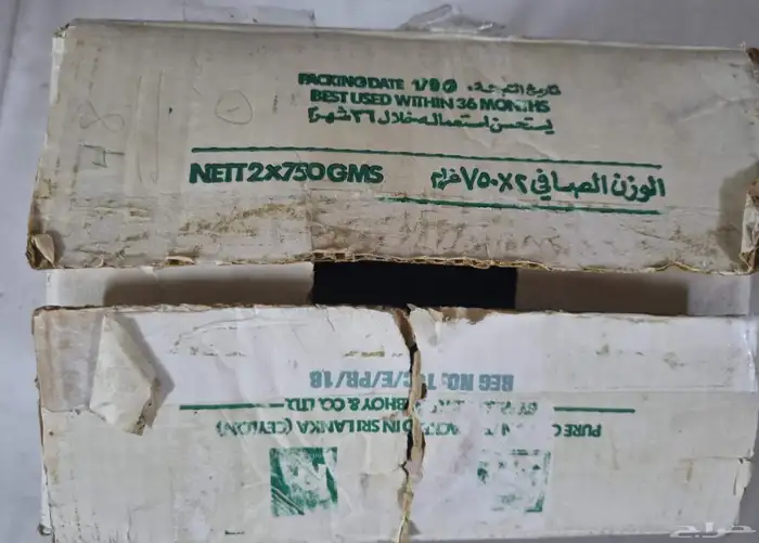 كرتون شاي ربيع 1