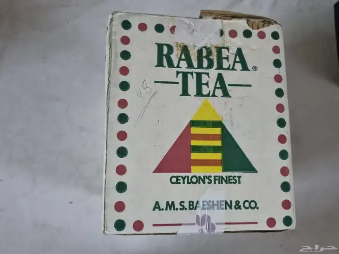 كرتون شاي ربيع 5