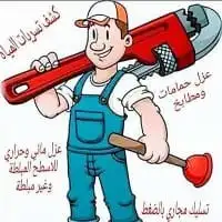 شركه كشف تسريب المياه بالقصيم كشف تسربات بالجهاز الالكتروني 1