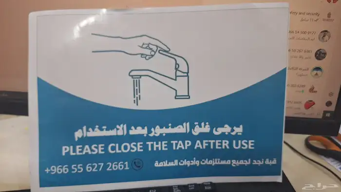 ستكرات السلامة المعتمدة 0