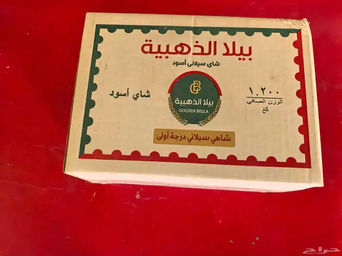 كرتون شاهي بيلا الذهبية مختوم وزنه 1200كجم 6