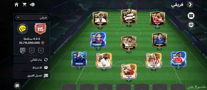 حساب فيفا موبايل للبيع عالي القوه 115 كل الاعبين ينباعون 1