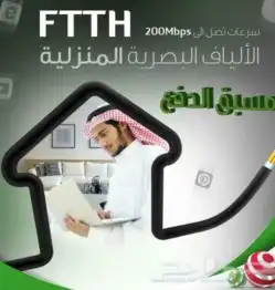 مندوب نت الياف بصرية عروض stc زين سلام موبايلي انترنت باقات 4