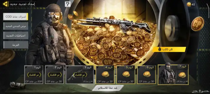 حساب كود موبايل خليجي سحبة 10 8