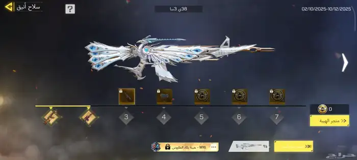 حساب كود موبايل خليجي سحبة 10 3