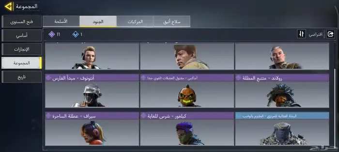 حساب كود موبايل خليجي سحبة 10 6