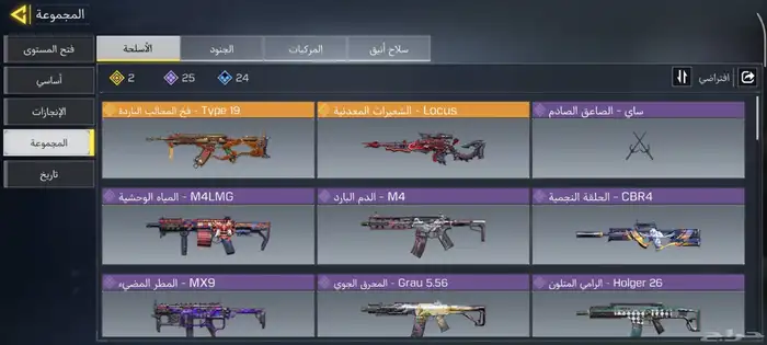 حساب كود موبايل خليجي سحبة 10 4