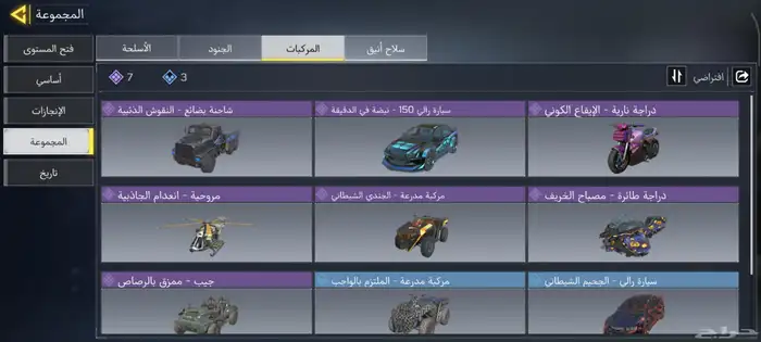 حساب كود موبايل خليجي سحبة 10 7