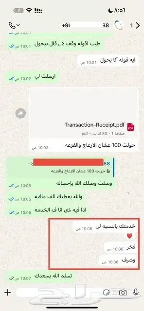 كتابة معاريض قوية وصحائف دعوى باحترافية عالية 5