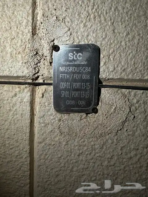 مندوب نت الياف بصرية عروض stc زين سلام موبايلي انترنت باقات 12