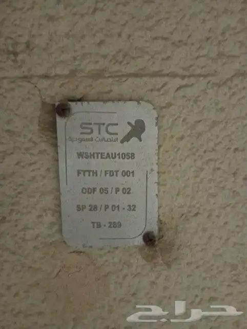 الياف بصرية مندوب stc اشتراك عروض باقات بيتي 5G تركيب فوري 10