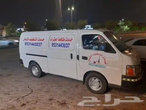 شركة تنظيف بالاحساء والهفوف تنظيف شقق فلل بيوت منازل مجالس 3