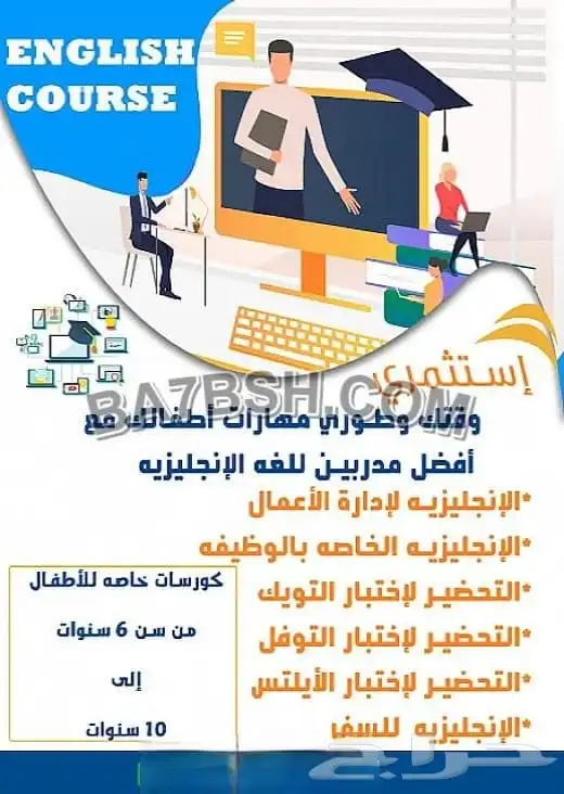 معلم انجليز 0