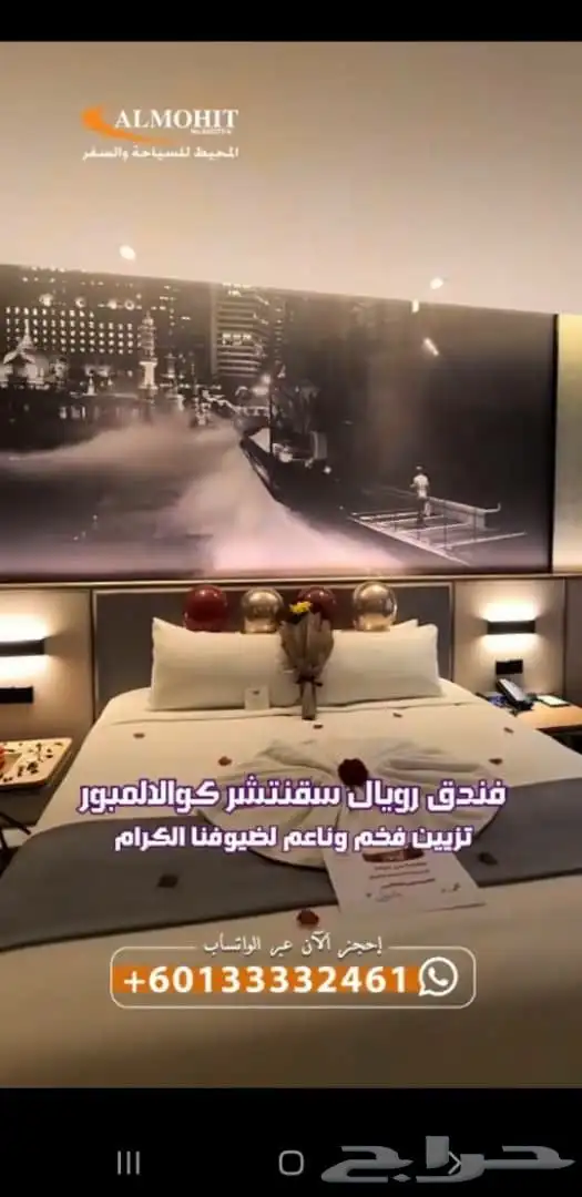 تززين فاخر للعرسان 0