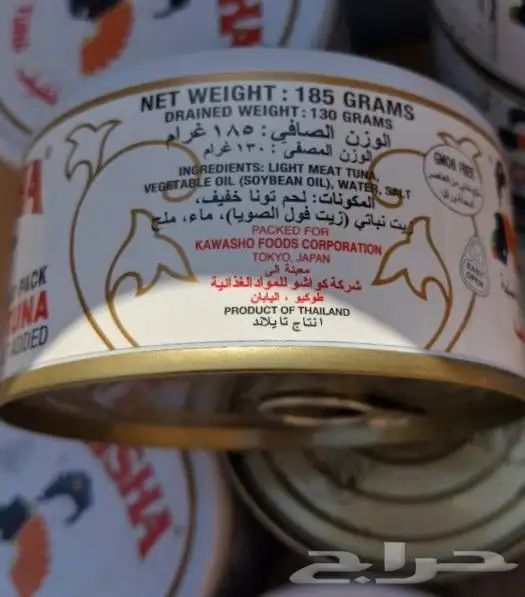 ريد بول و تونا جيشا 3