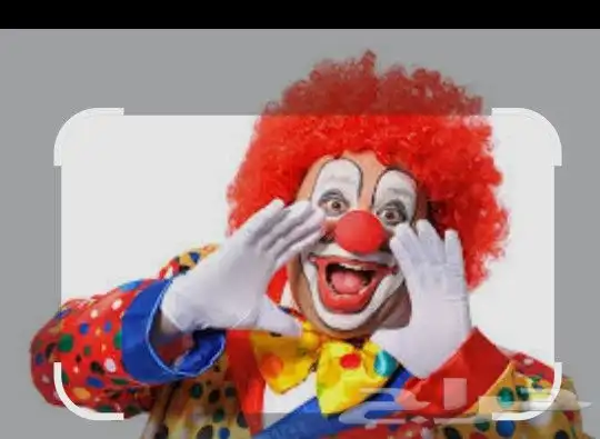 مهرجة كلاون مع ألعاب ومسابقات للاطفال 0