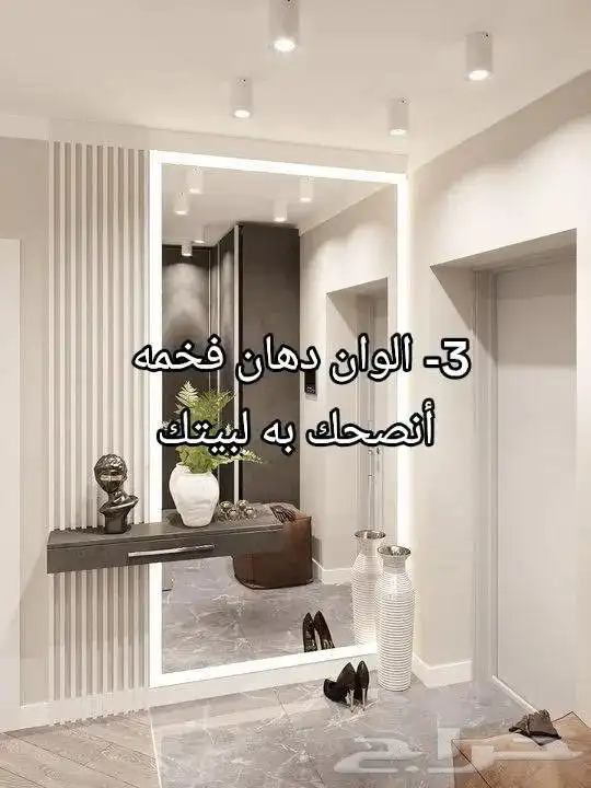 اصباغ الشرقيه 0