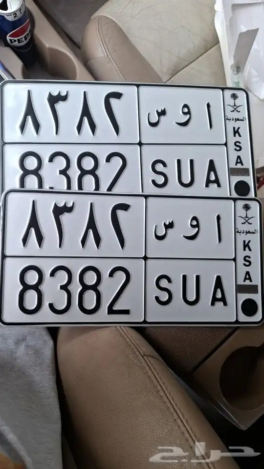 لوحه مميزه اسم اوس للبيع لأعلى سعر 0