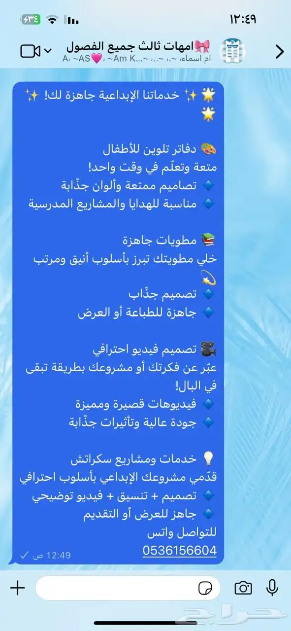 مطويات وفيديو تصميم سكراتش 0