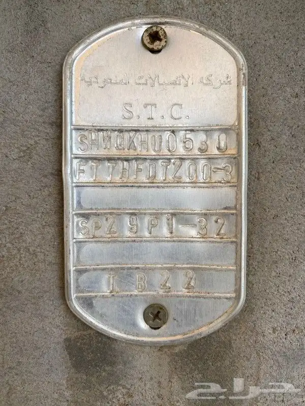 مندوب نت الياف بصرية عروض stc زين سلام موبايلي انترنت باقات 11