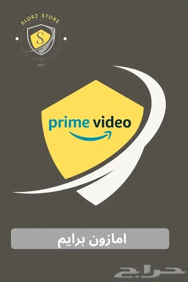 اشتراك امازون برايم 0