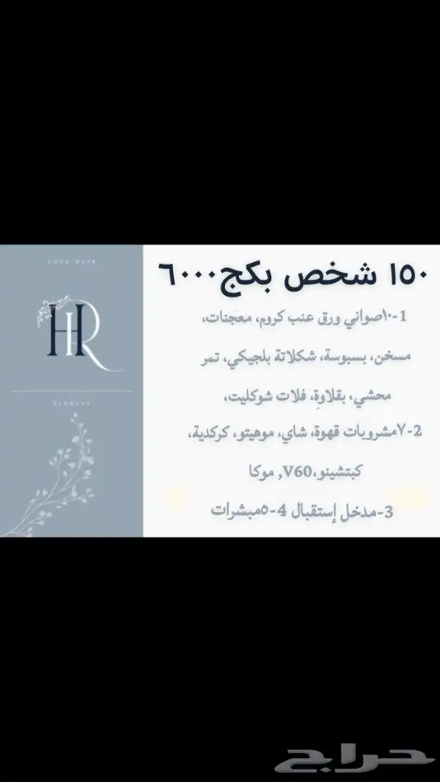 ضيافه رونق هناء 0