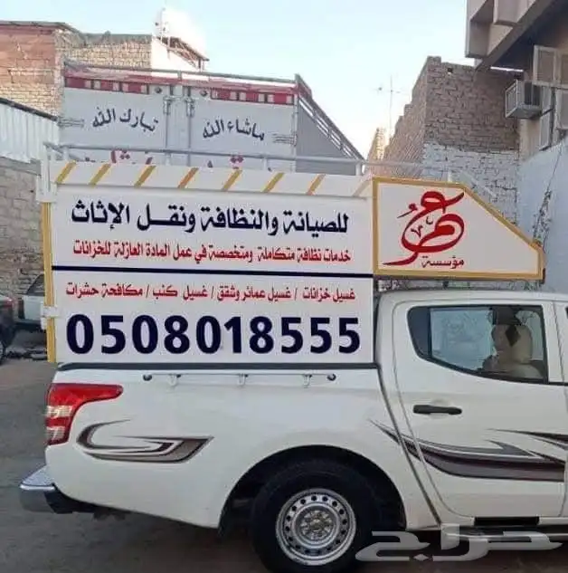 نقل عفش بالمدينة المنورة 2