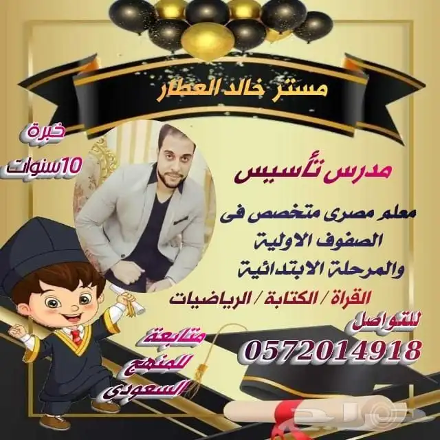 معلم تأسيس 0