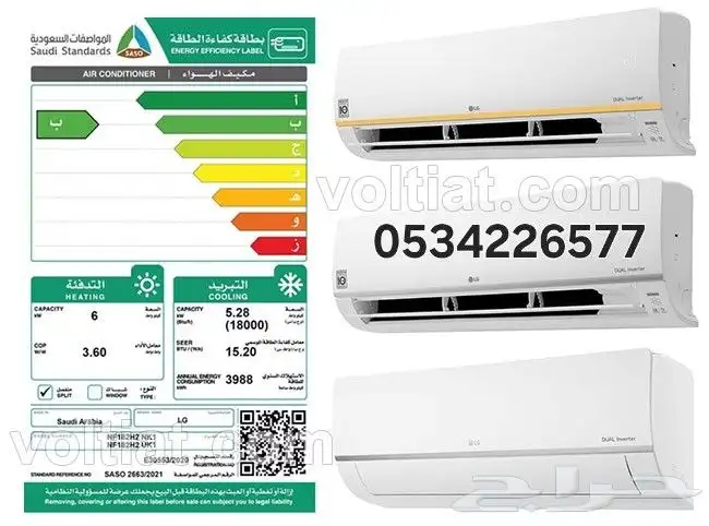 اقوي عروض فصل الشتاء على جميع انواع المكيفات 3