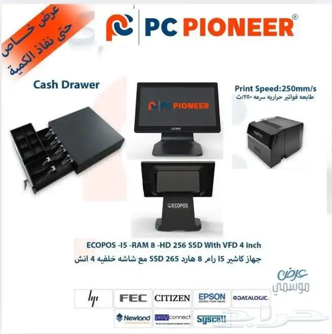 عروض نهاية العام من رواد الحاسب - PC Pioneer اغتنم 0