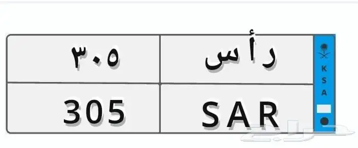 لوحه نقل لقبيلة مطير معني ورمز 305 رأس 0