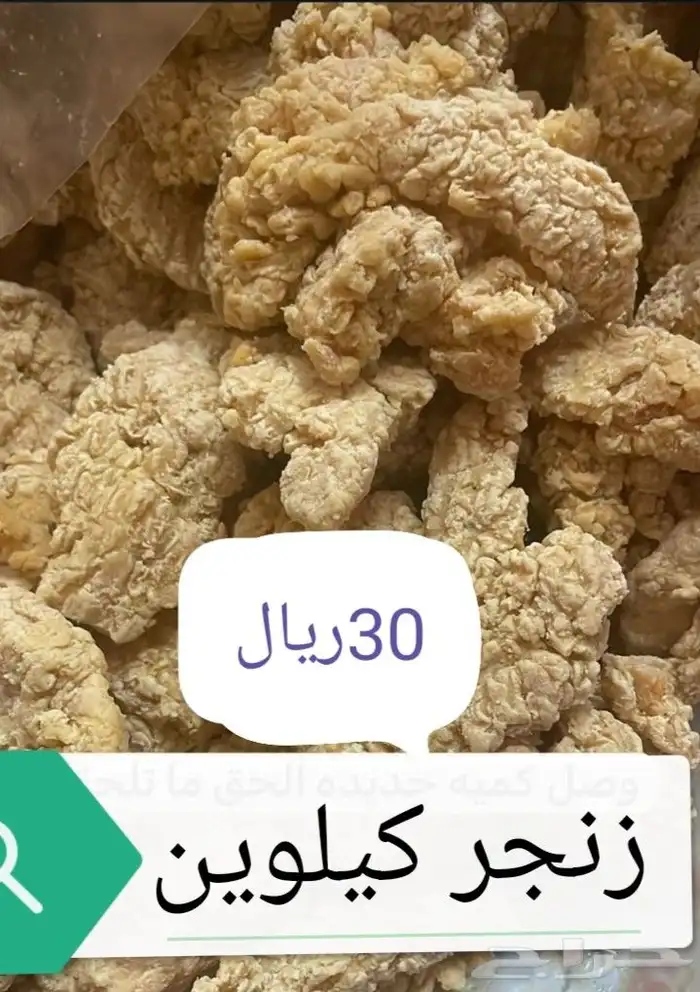 مسحب حراق وزنجر 1