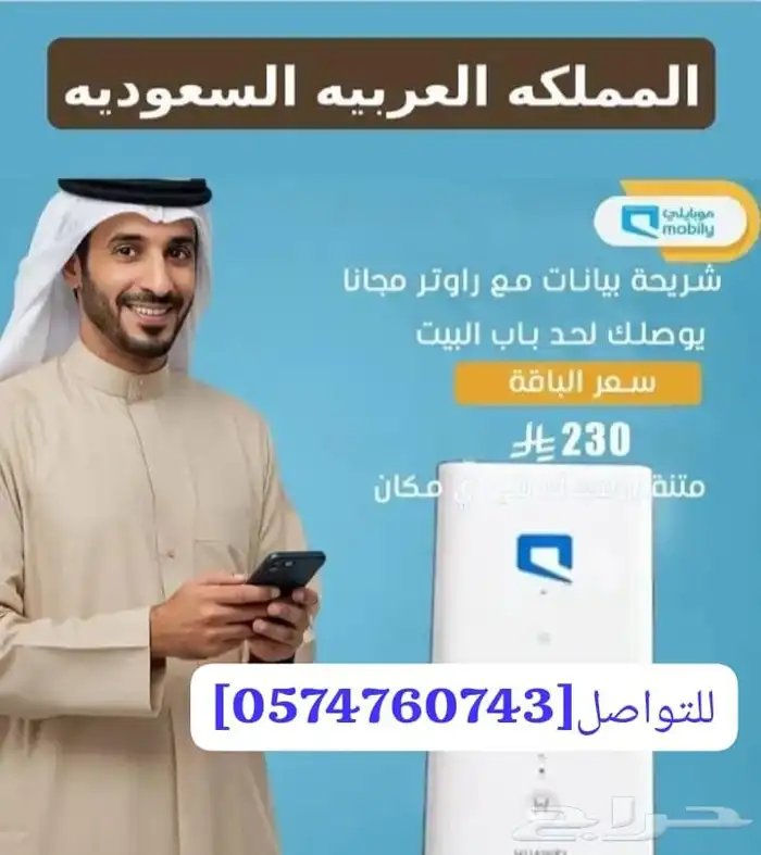 انترنت بلا حدود يعطيك سرعه دقه تميز في الاداء 0