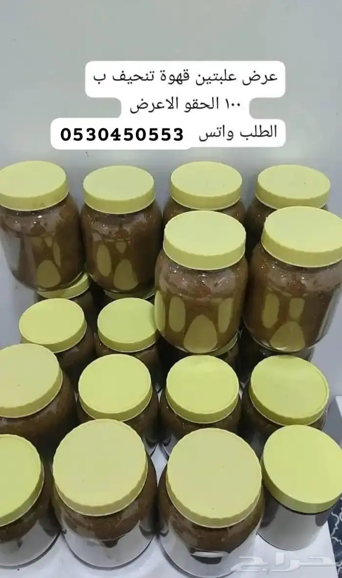 قهوه التنحيف وسد الشهيه 0