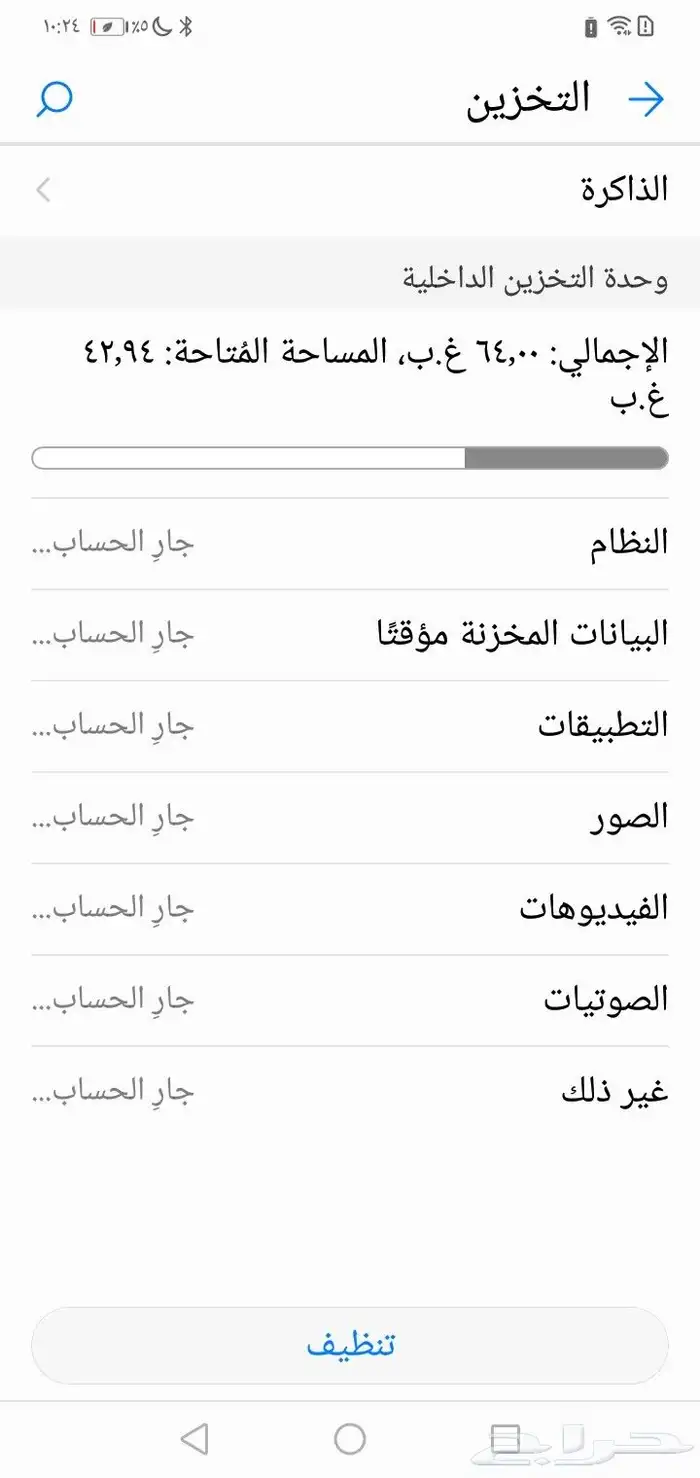 جوال هواوي 2