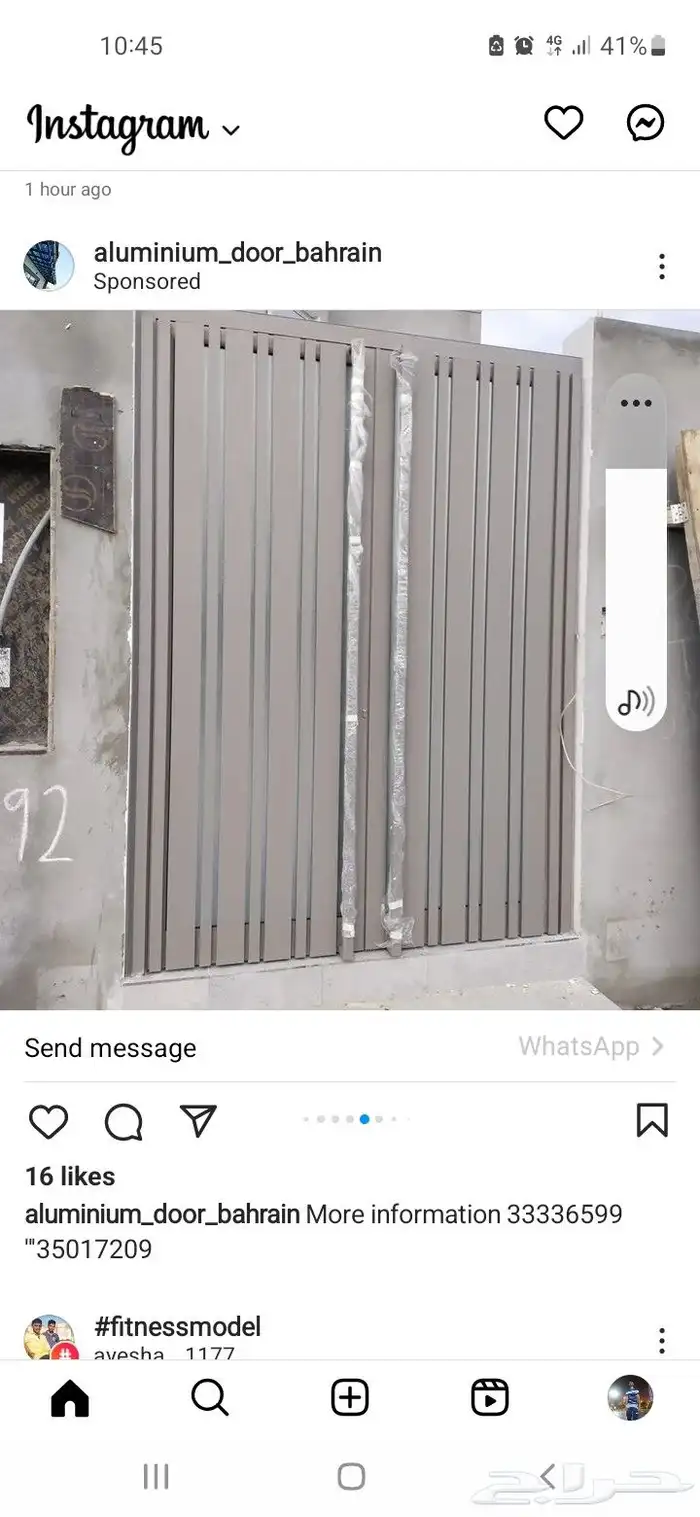 معلم محمد جنيد باكستاني باب الومنيوم دبل 1