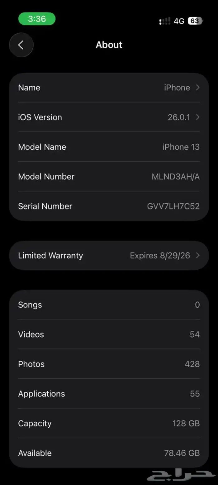 ايفون 13 7