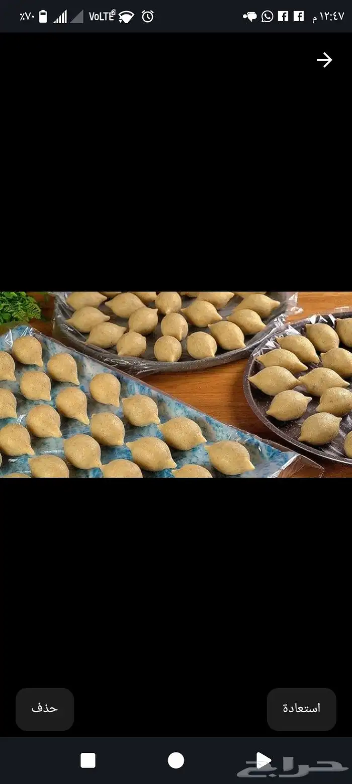 يتوفر كبه جاهز ومفرزن بحشوه الحم والدجاج 2