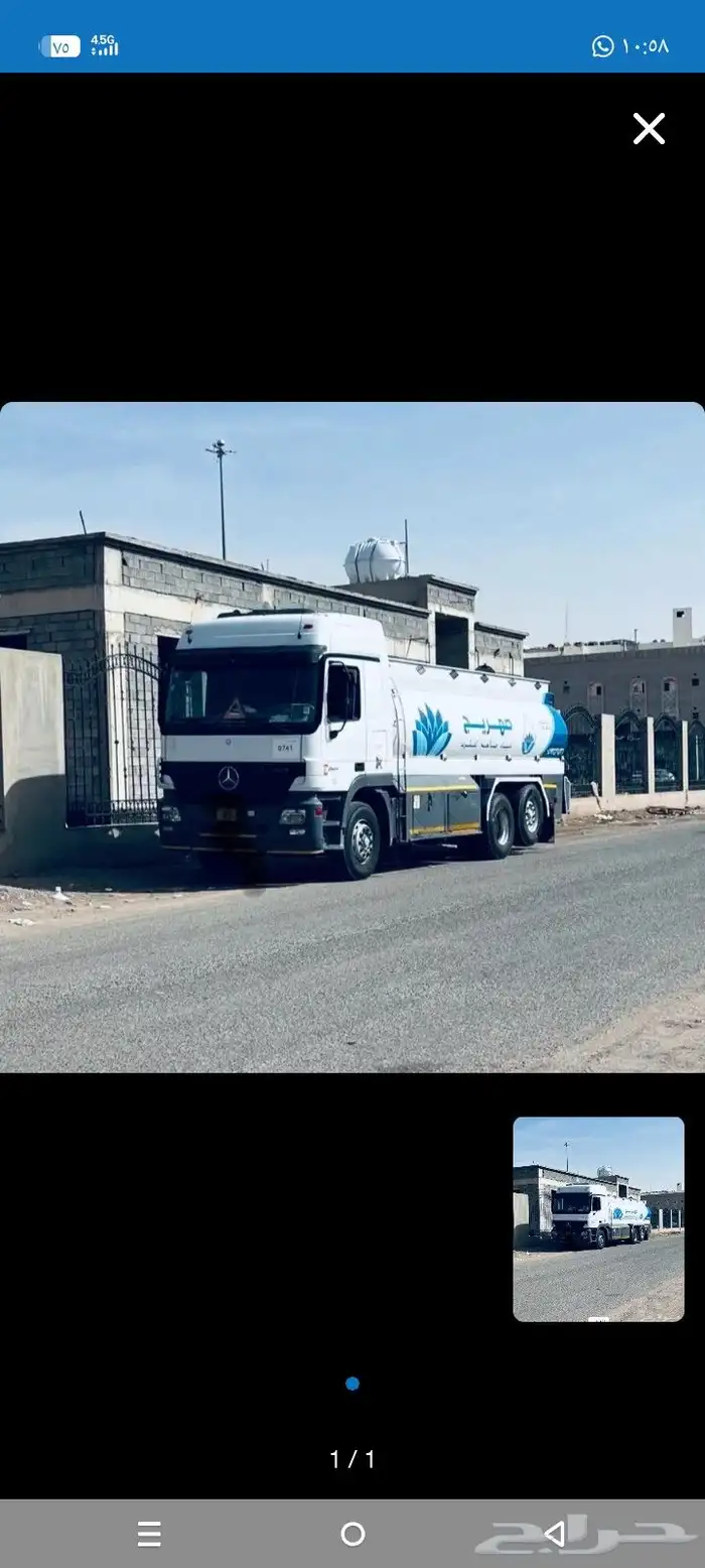 وايت ماء سكس عشرين طن 0