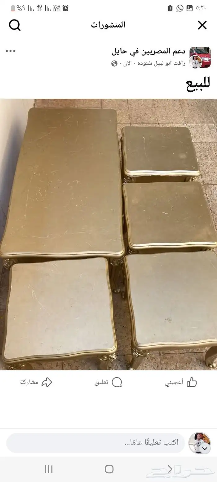 للبيع على السم 0