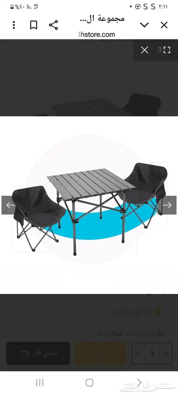 مجموعه متكامله للتخييم والرحلات تحتوي على طاوله متينه وخفيفه 0