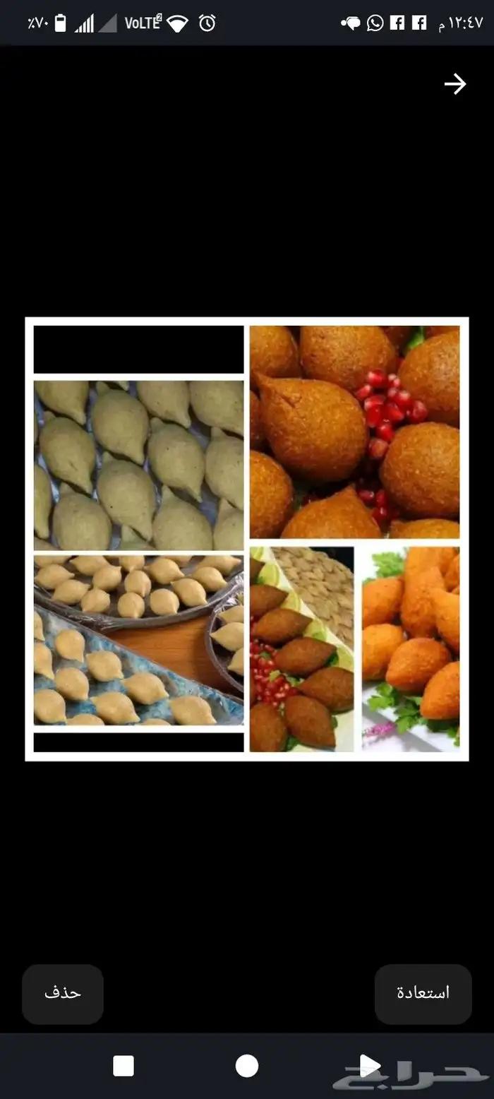 يتوفر كبه جاهز ومفرزن بحشوه الحم والدجاج 0