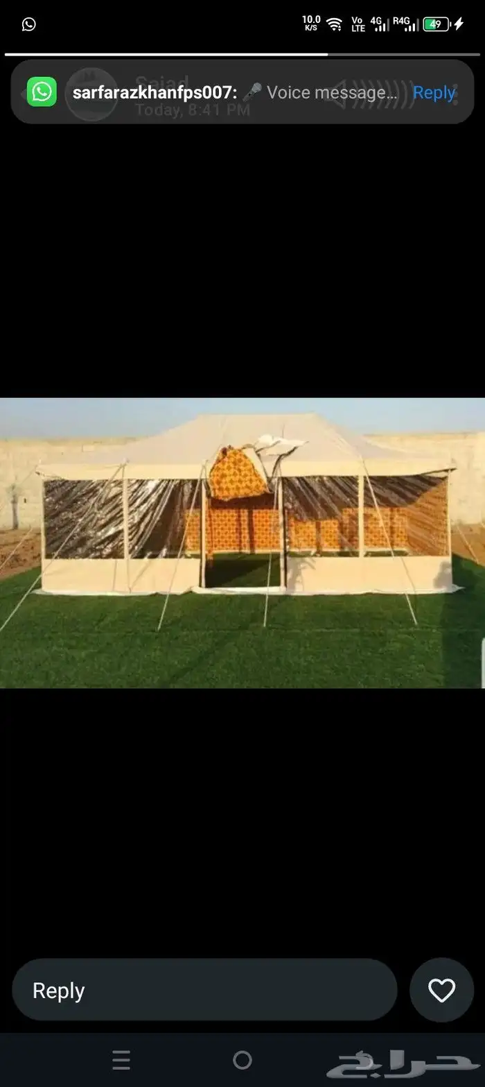 تفصيل خيام مظلات سوتير القسيم 0