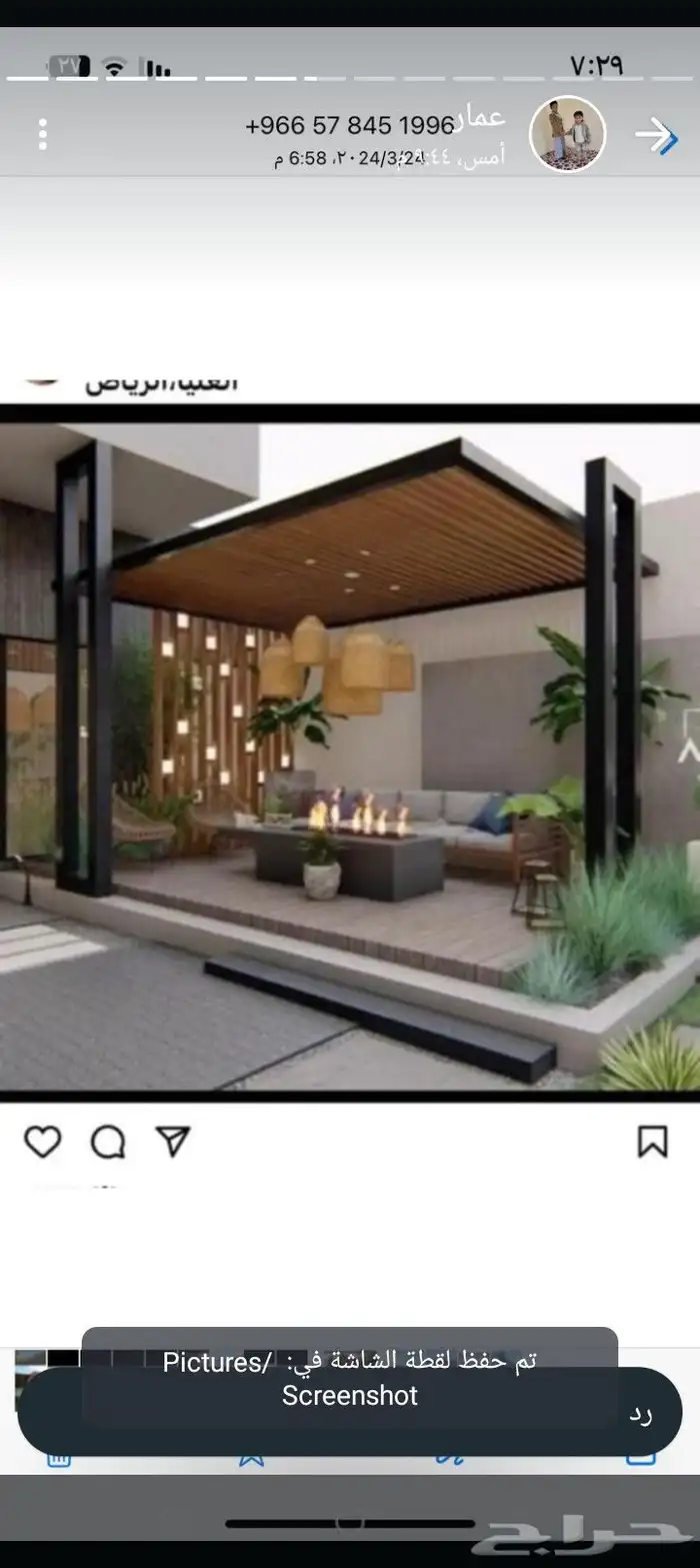 حداد جلسات لكسان 7