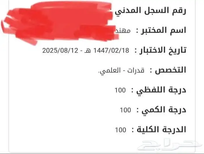 معلم قدرات وتحصيلي ورياضيات ومواد علمية 7