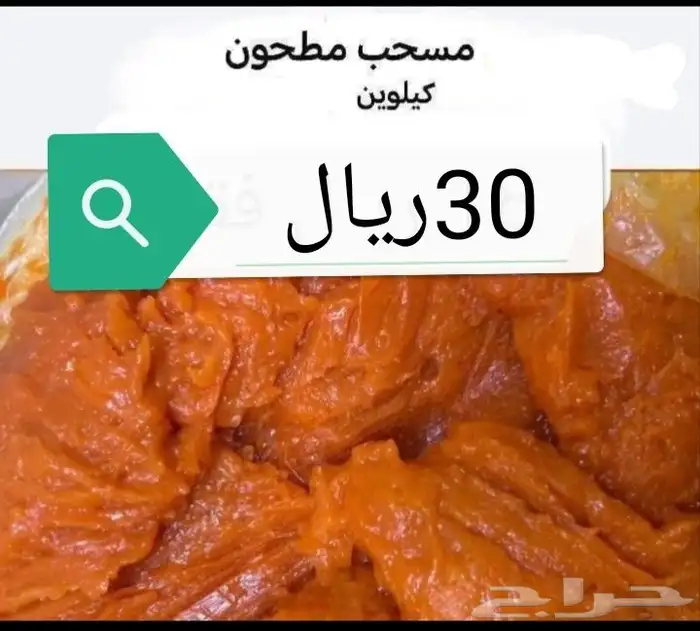مسحب حراق وزنجر 0