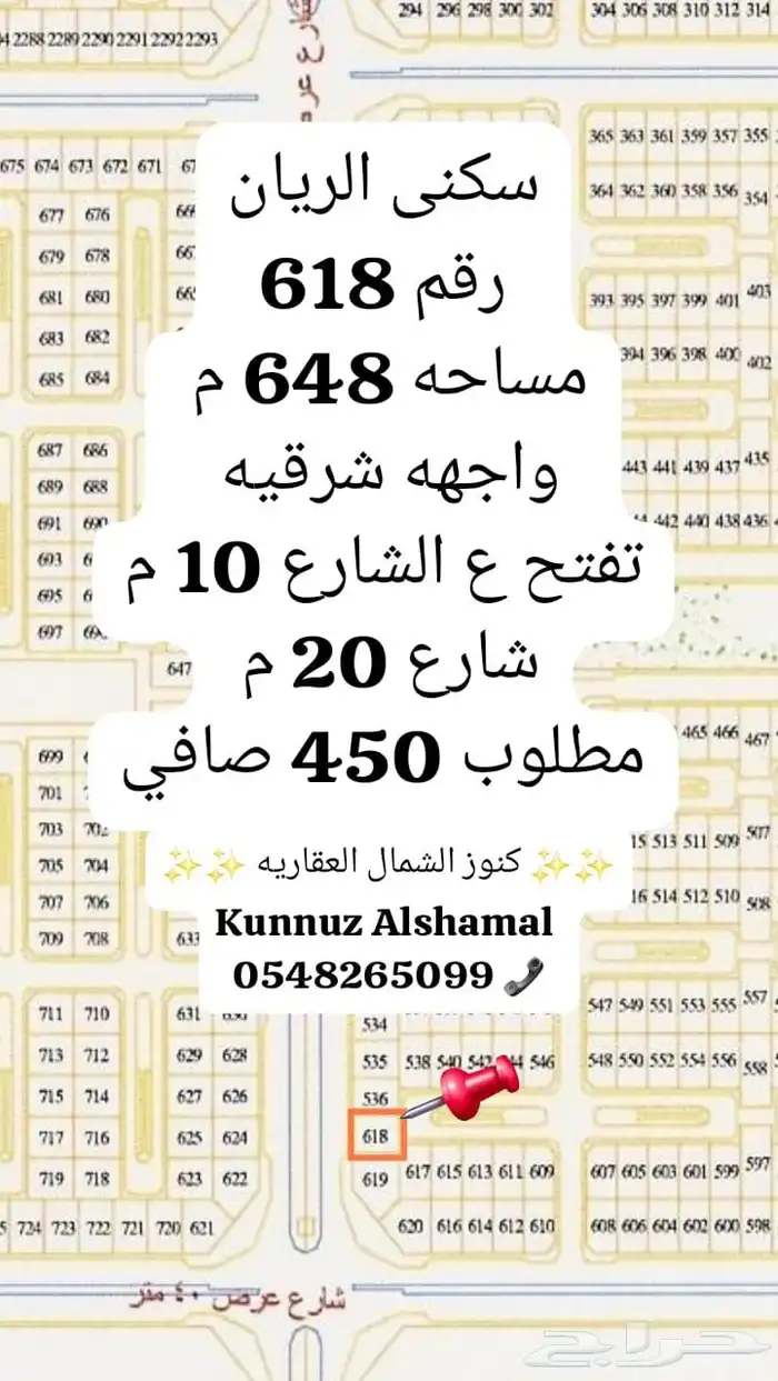 اراضي للبيع وفلل وعماير 11