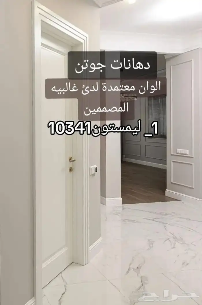 اصباغ الشرقيه 1