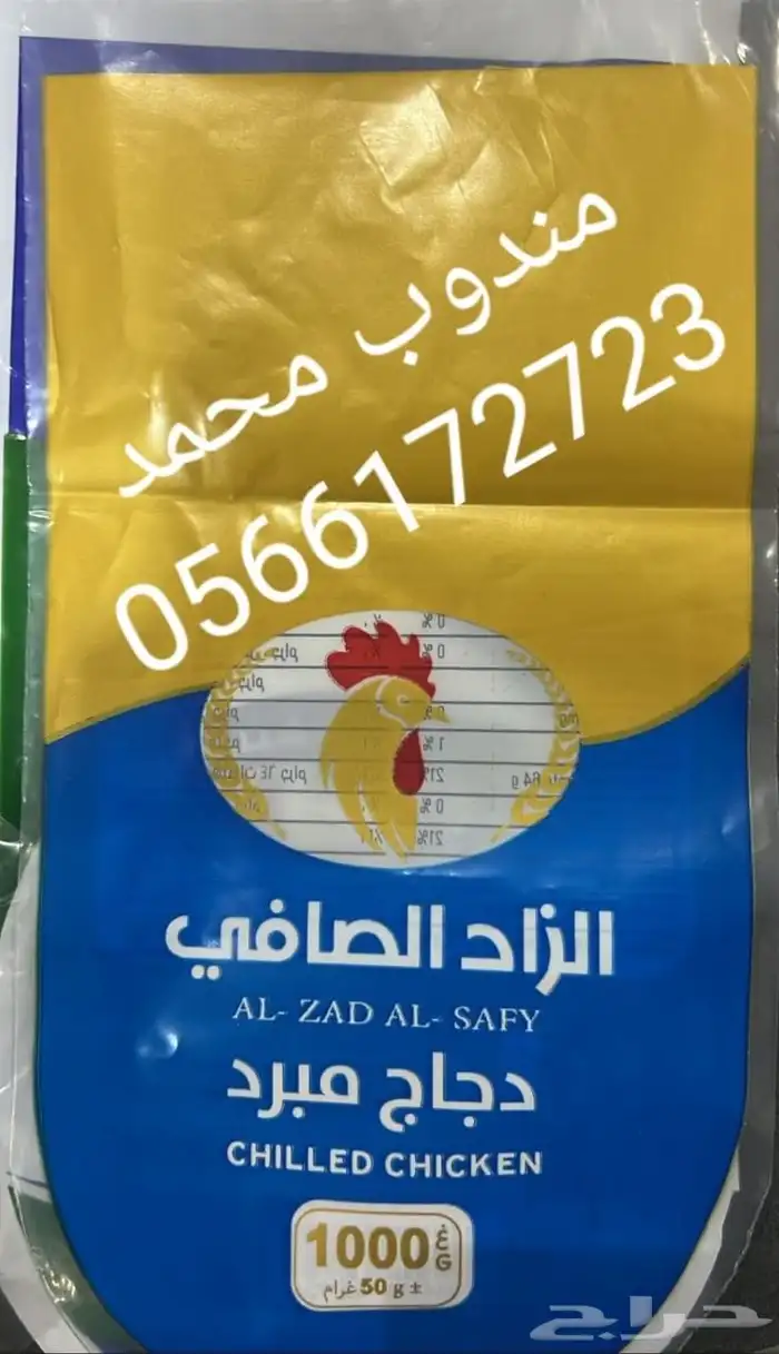 طباعه اكياس دواجن وبيض 9